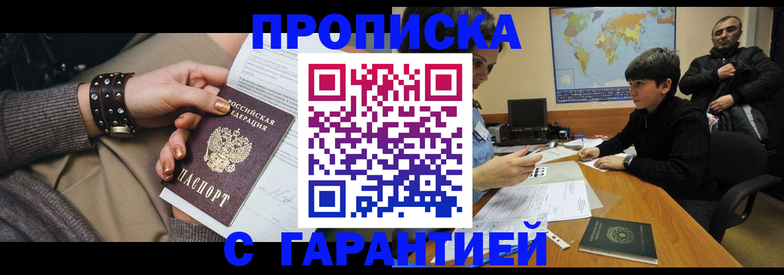 временная регистрация собственник в Будённовске