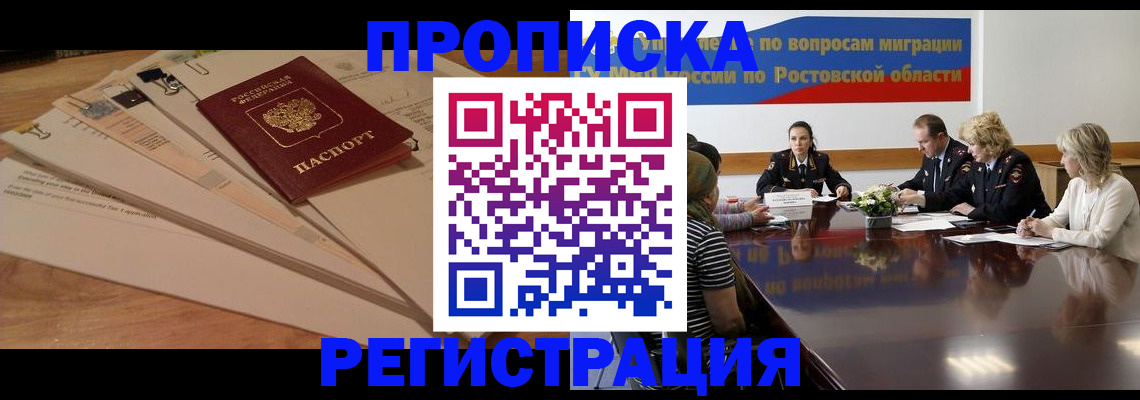 пропишу в квартире в Будённовске