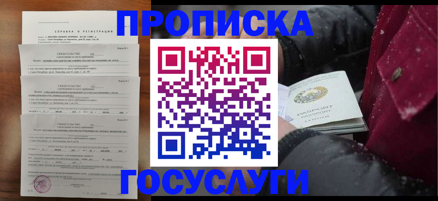 миграционный учет в Будённовске