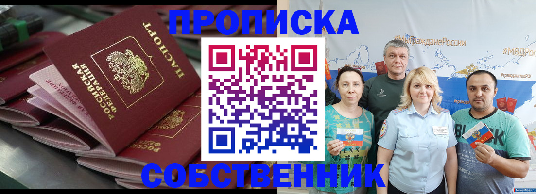 найти адрес прописки в Будённовске