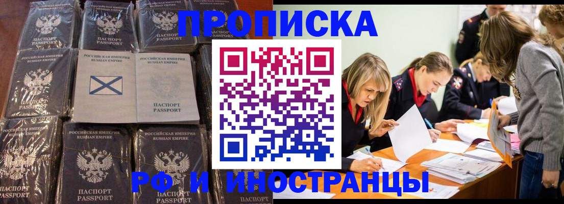 временная регистрация 2025 в Будённовске