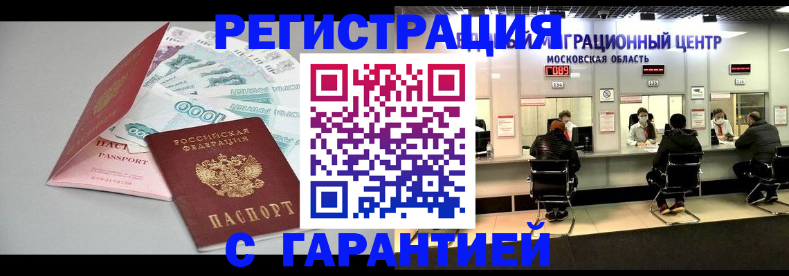 прописка в квартире в Будённовске